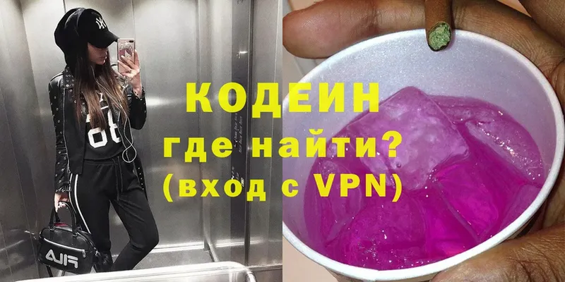 Кодеиновый сироп Lean напиток Lean (лин)  где можно купить   Воронеж 